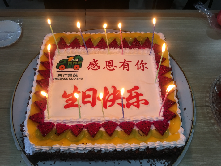 亚美体育(中国)官方网站生日会：又玩“嗨”了